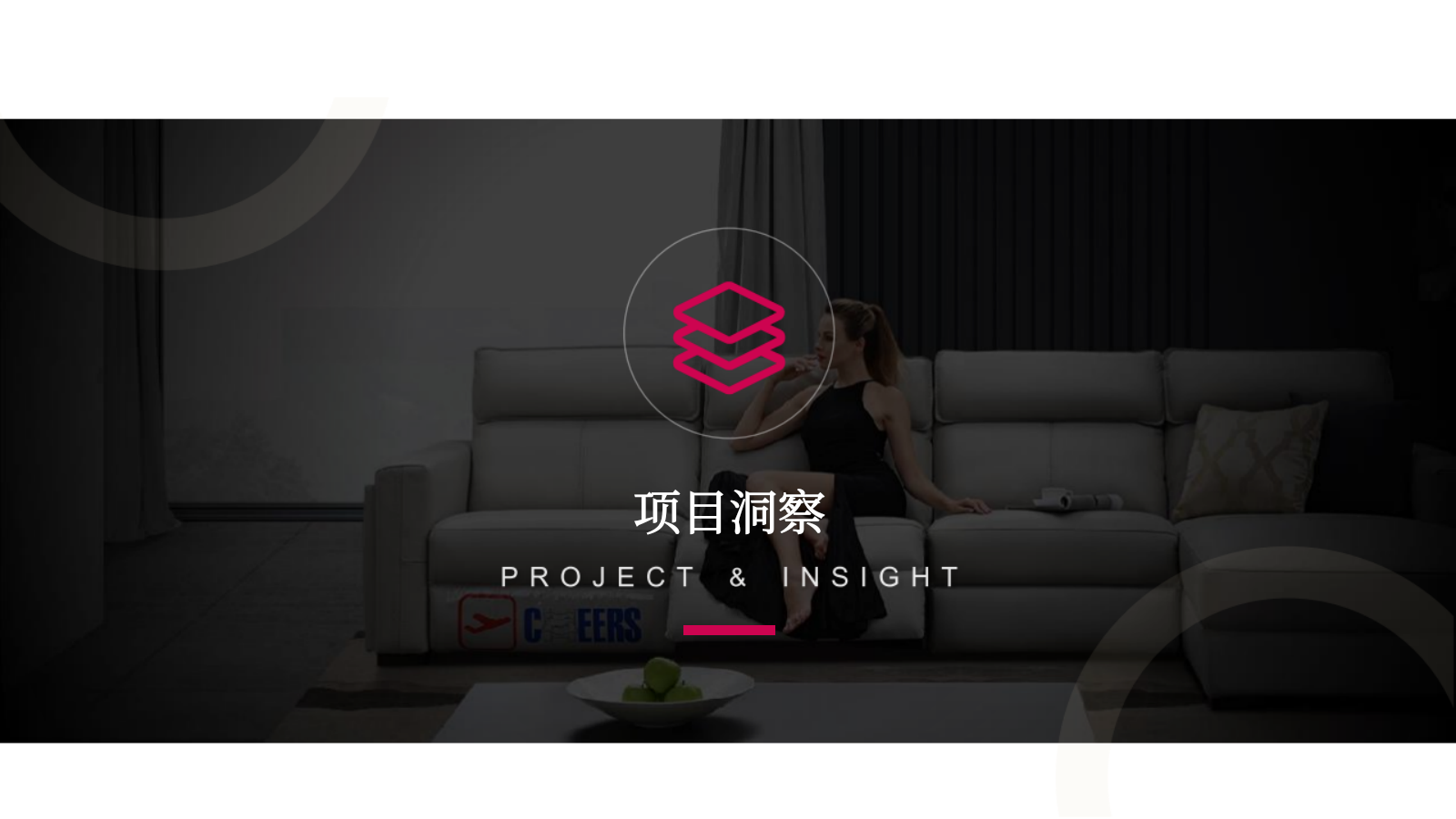 家居品牌多功能沙发小红书年度种草营销方案.pptx_第3页