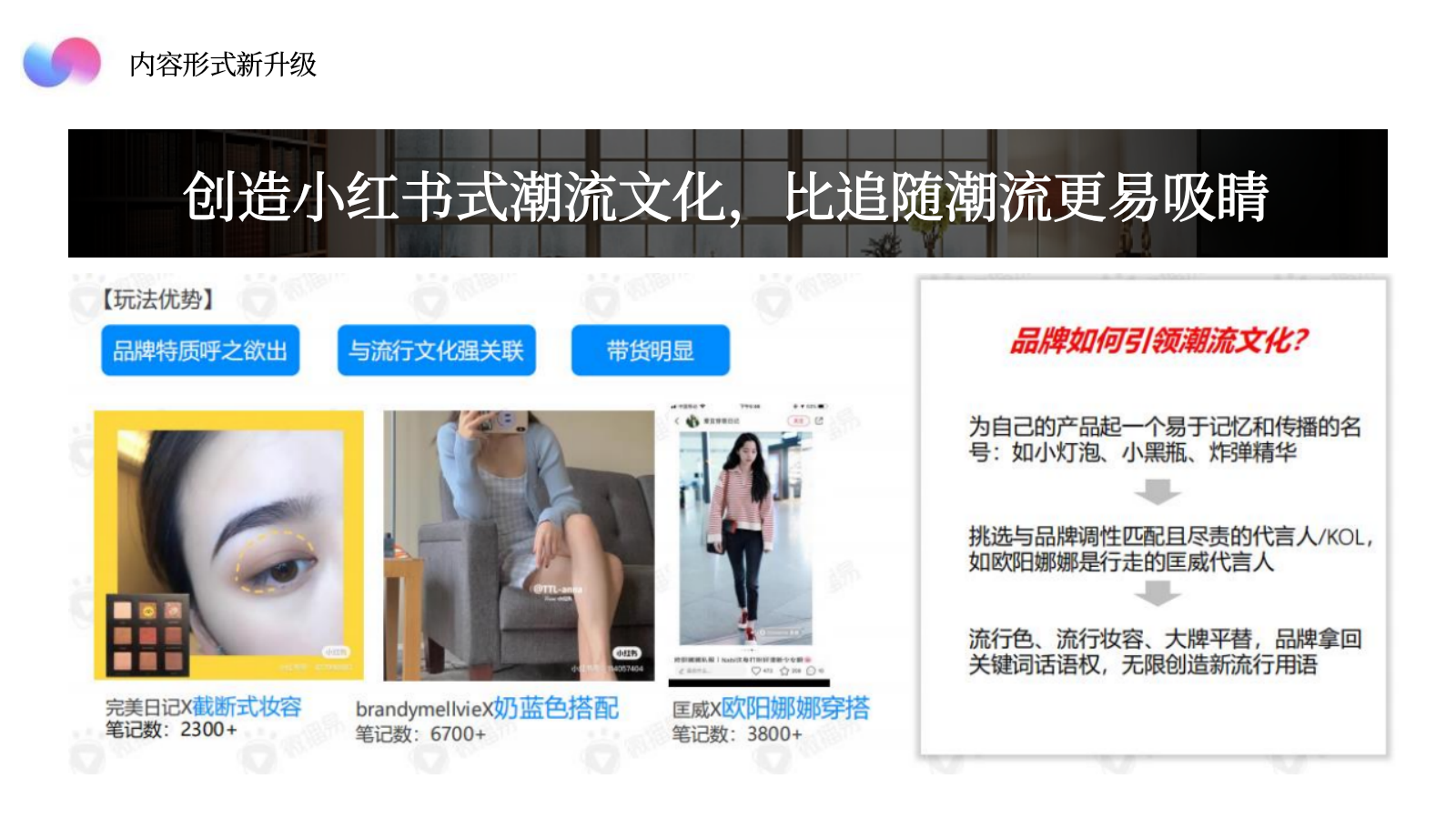 家居品牌多功能沙发小红书年度种草营销方案.pptx_第7页