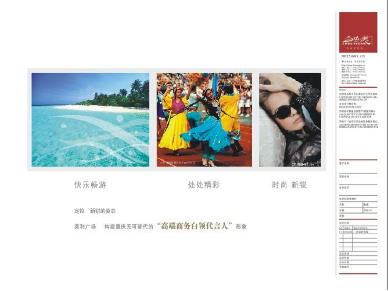 英利国际广场-导视系统设计.pdf_第3页