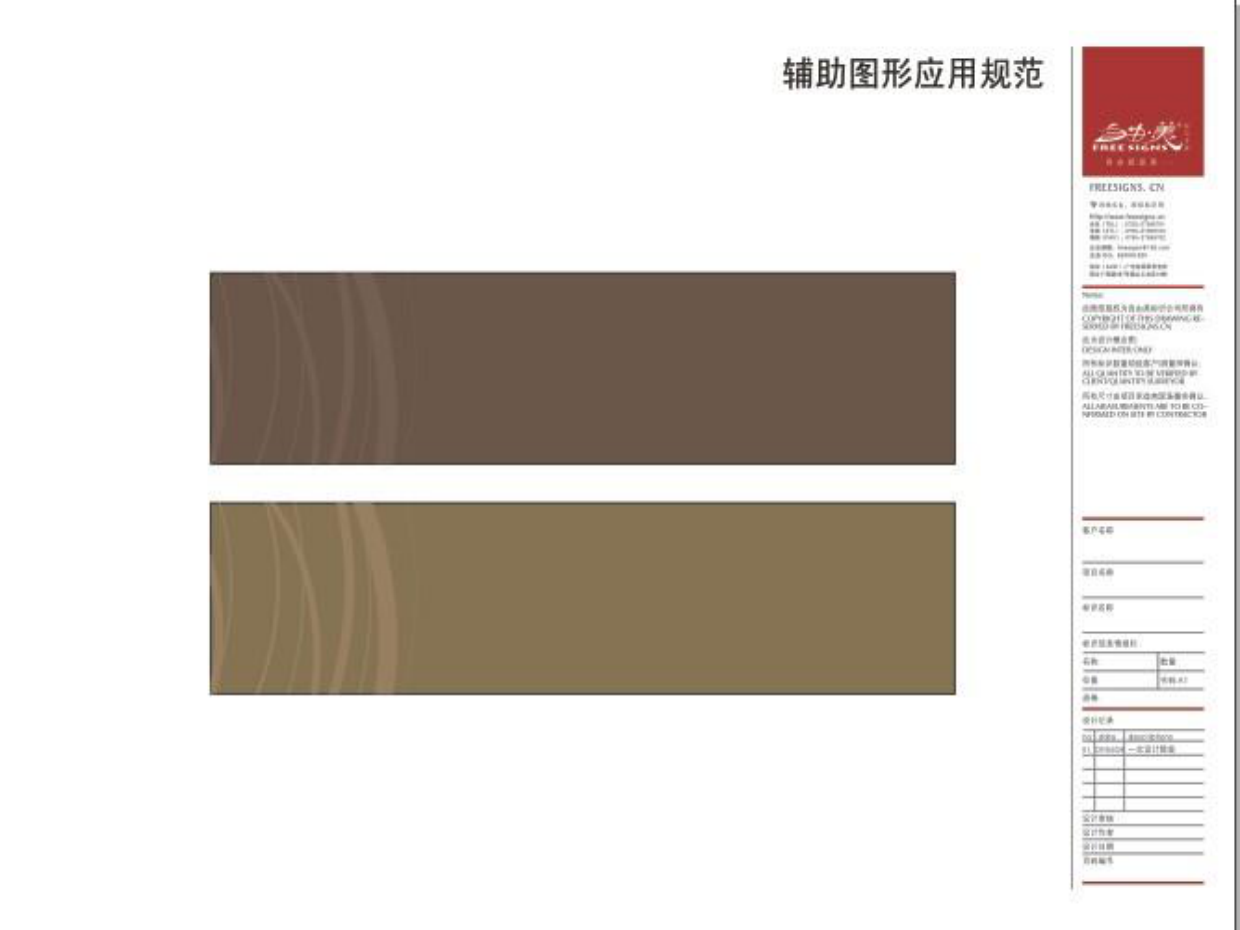 英利国际广场-导视系统设计.pdf_第4页