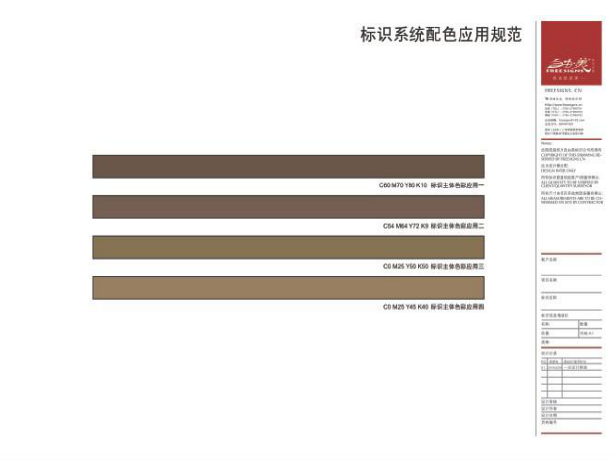 英利国际广场-导视系统设计.pdf_第5页