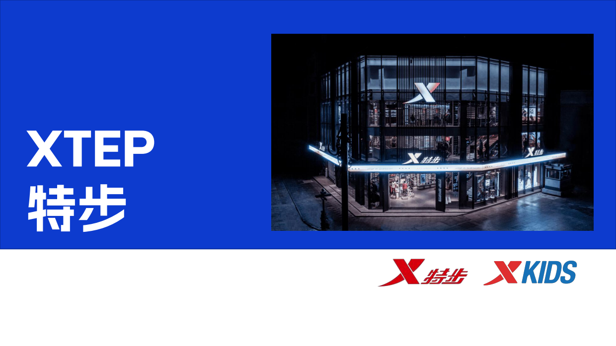 2025购物中心门店分布观察报告—国产运动品牌系列(四)特步-蜂鸟观察 .pdf_第5页