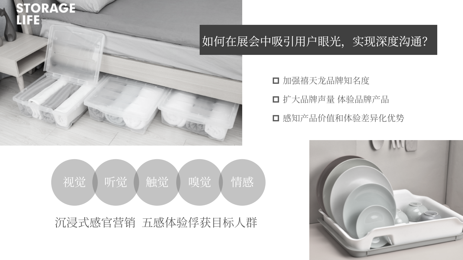 环保家居行业展台设计方案.pptx_第4页