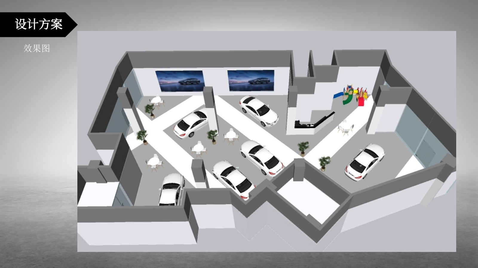 腾势新能源汽车城市展厅4S店设计说明方案.pptx_第8页