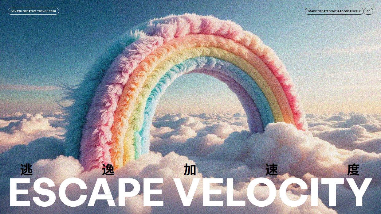 2026年创意趋势报告：生成现实-DC.pdf_第5页