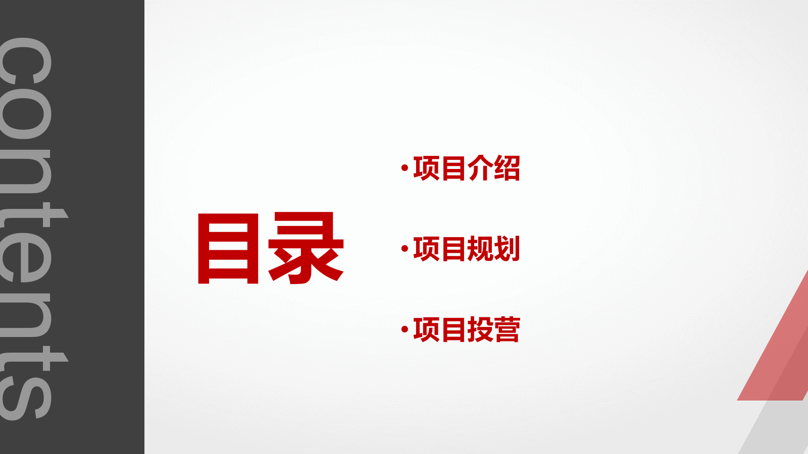 山西地区温泉文旅康养旅游综合体规划运营方案.pptx_第2页