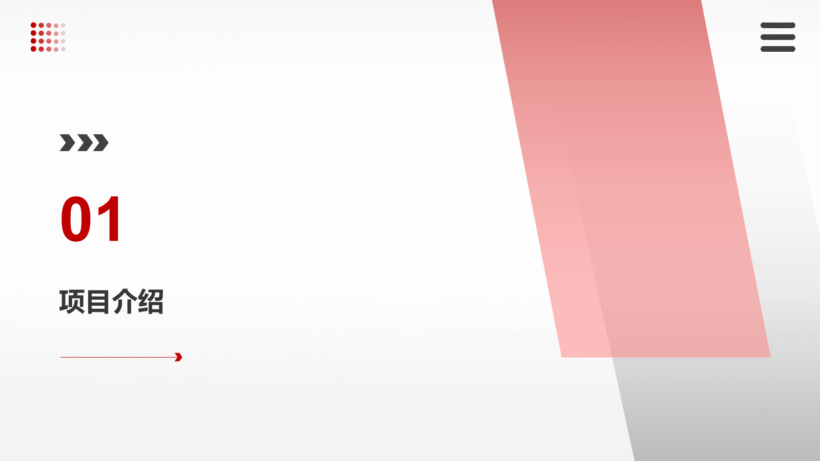 山西地区温泉文旅康养旅游综合体规划运营方案.pptx_第3页