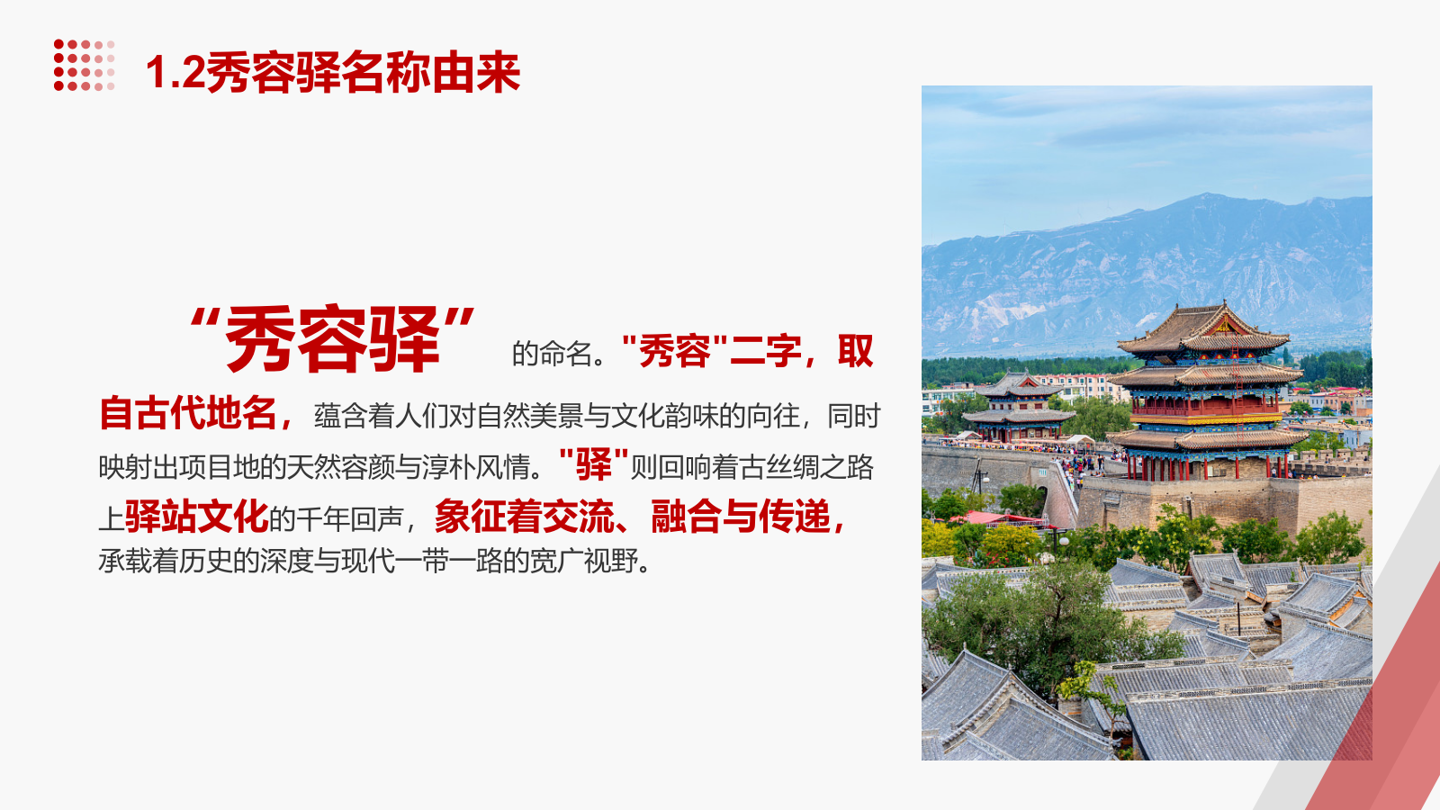 山西地区温泉文旅康养旅游综合体规划运营方案.pptx_第5页