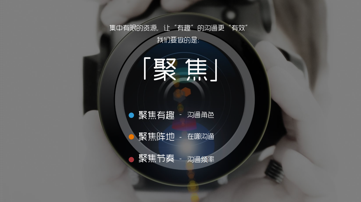 雀巢冰激凌2024线上公关传播方案.pdf_第4页