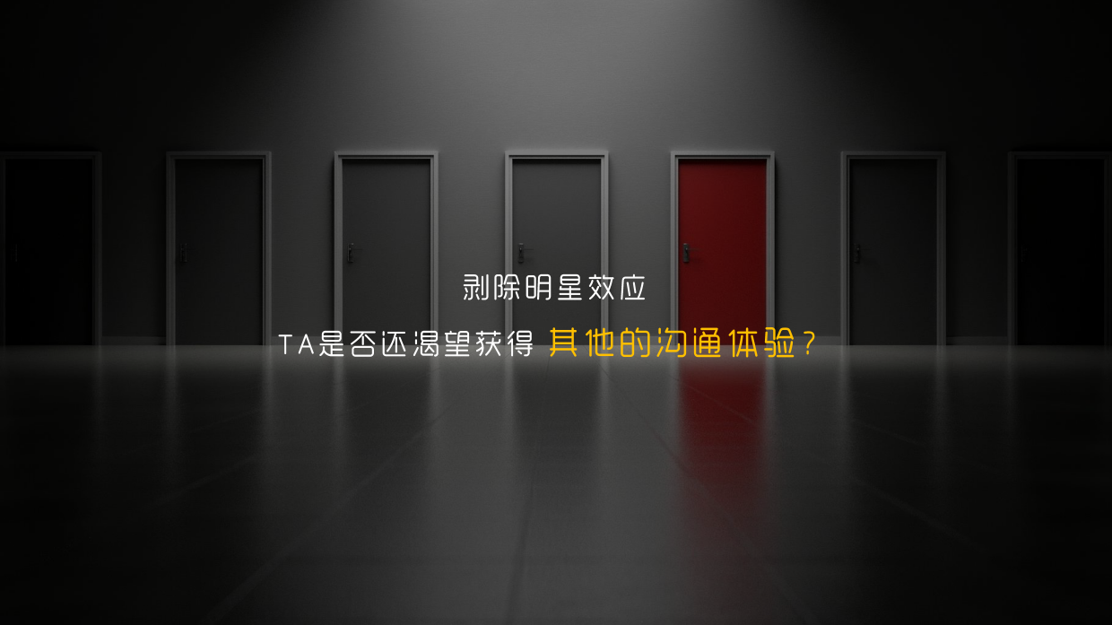 雀巢冰激凌2024线上公关传播方案.pdf_第7页