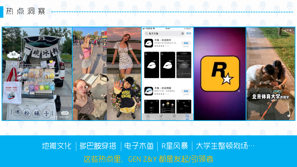 雀巢冰激凌2024线上公关传播方案.pdf_第8页