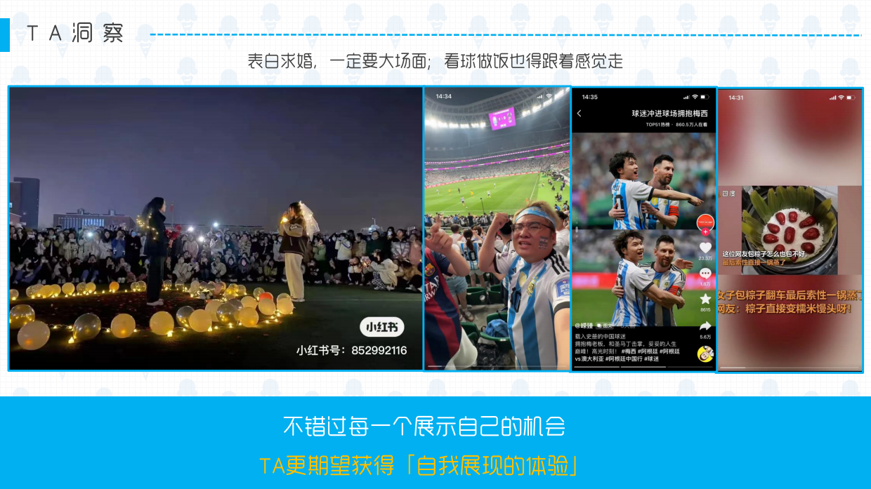 雀巢冰激凌2024线上公关传播方案.pdf_第9页