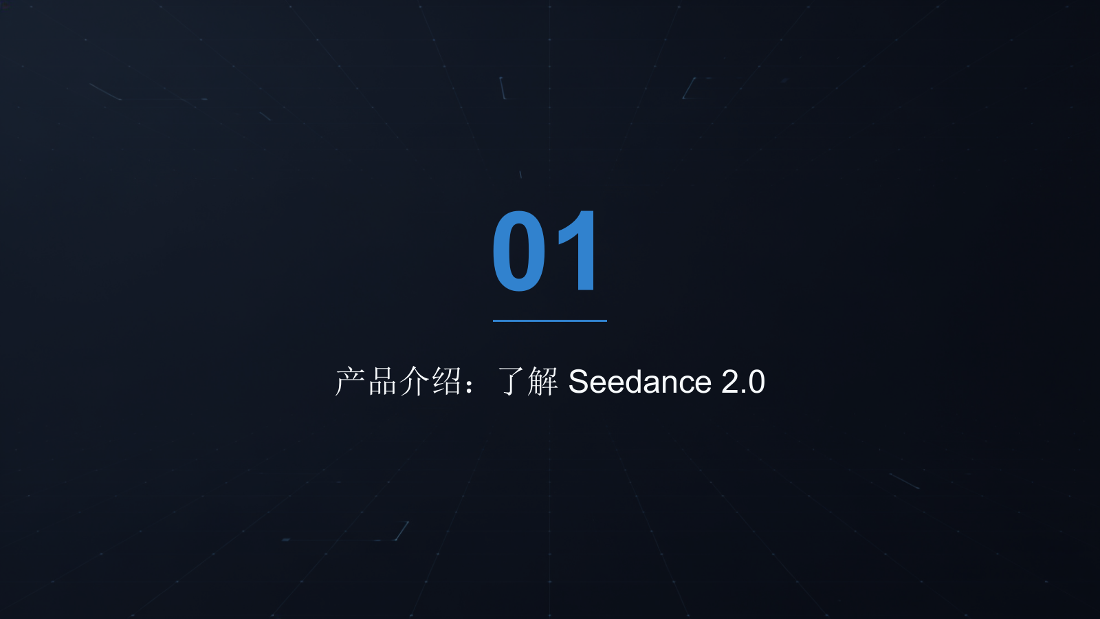 Seedance 2.0 保姆级使用教程（图文版）.pptx_第3页