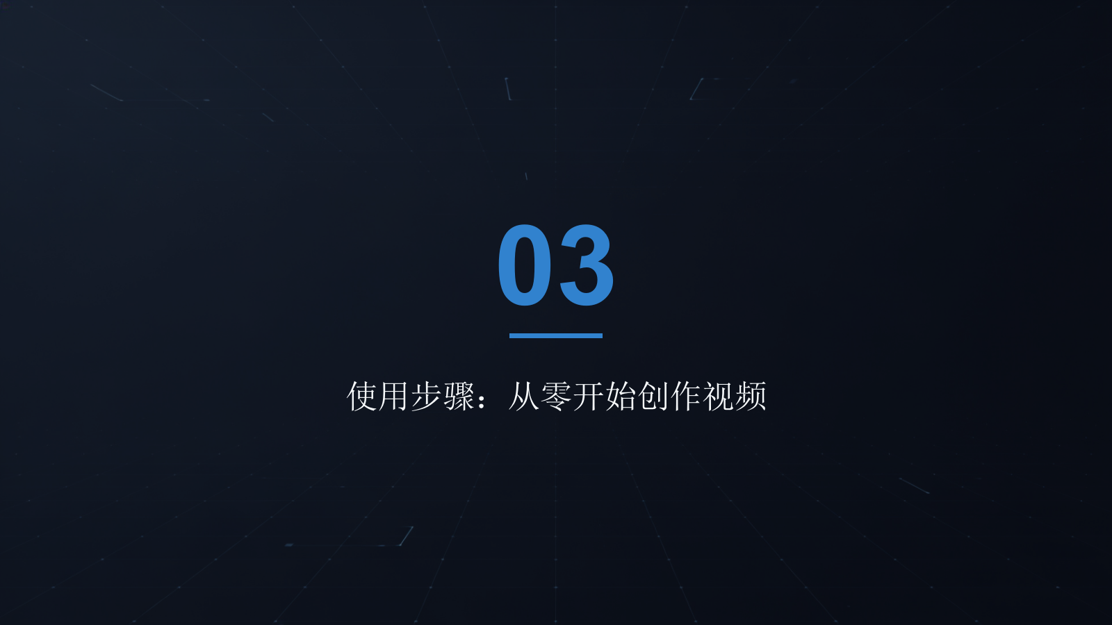 Seedance 2.0 保姆级使用教程（图文版）.pptx_第9页