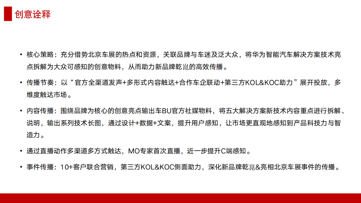 2024华为智能汽车解决方案发布会.pdf_第5页