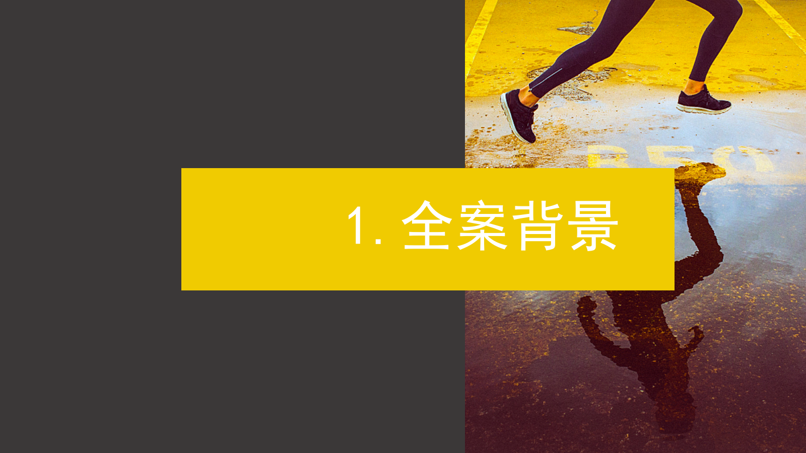 「新人训」国企新人训全案活动策划.pptx_第5页