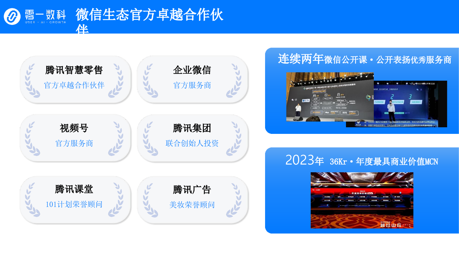赵一鸣会员运营增长策略项目.pptx_第6页