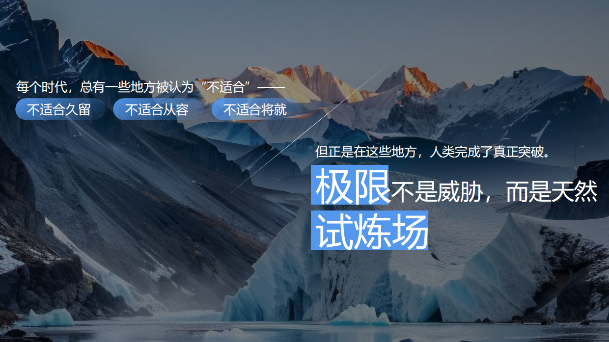 抖音直播测评IP《极限场》招商方案.pdf_第2页