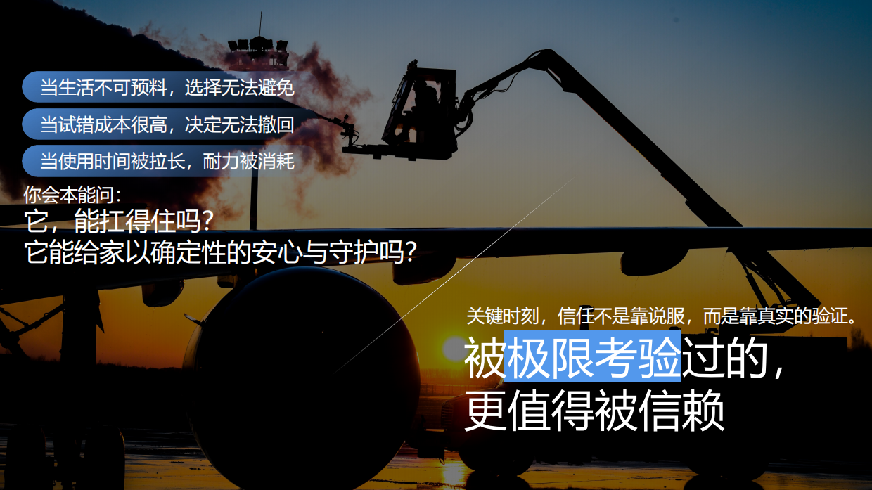 抖音直播测评IP《极限场》招商方案.pdf_第3页