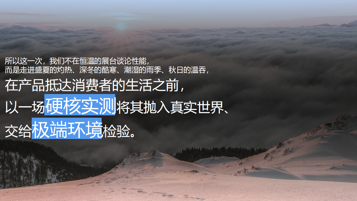 抖音直播测评IP《极限场》招商方案.pdf_第4页