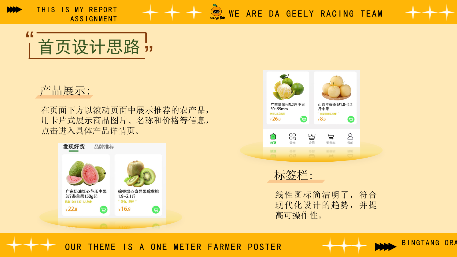 电商视觉营销设计答辩.pptx_第10页