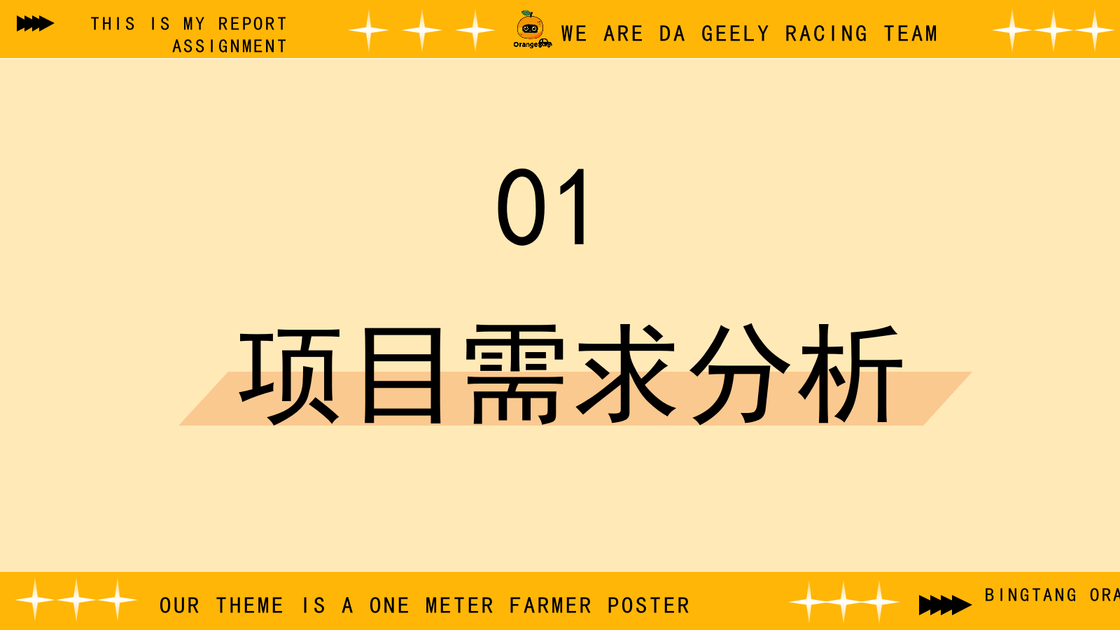 电商视觉营销设计答辩.pptx_第3页