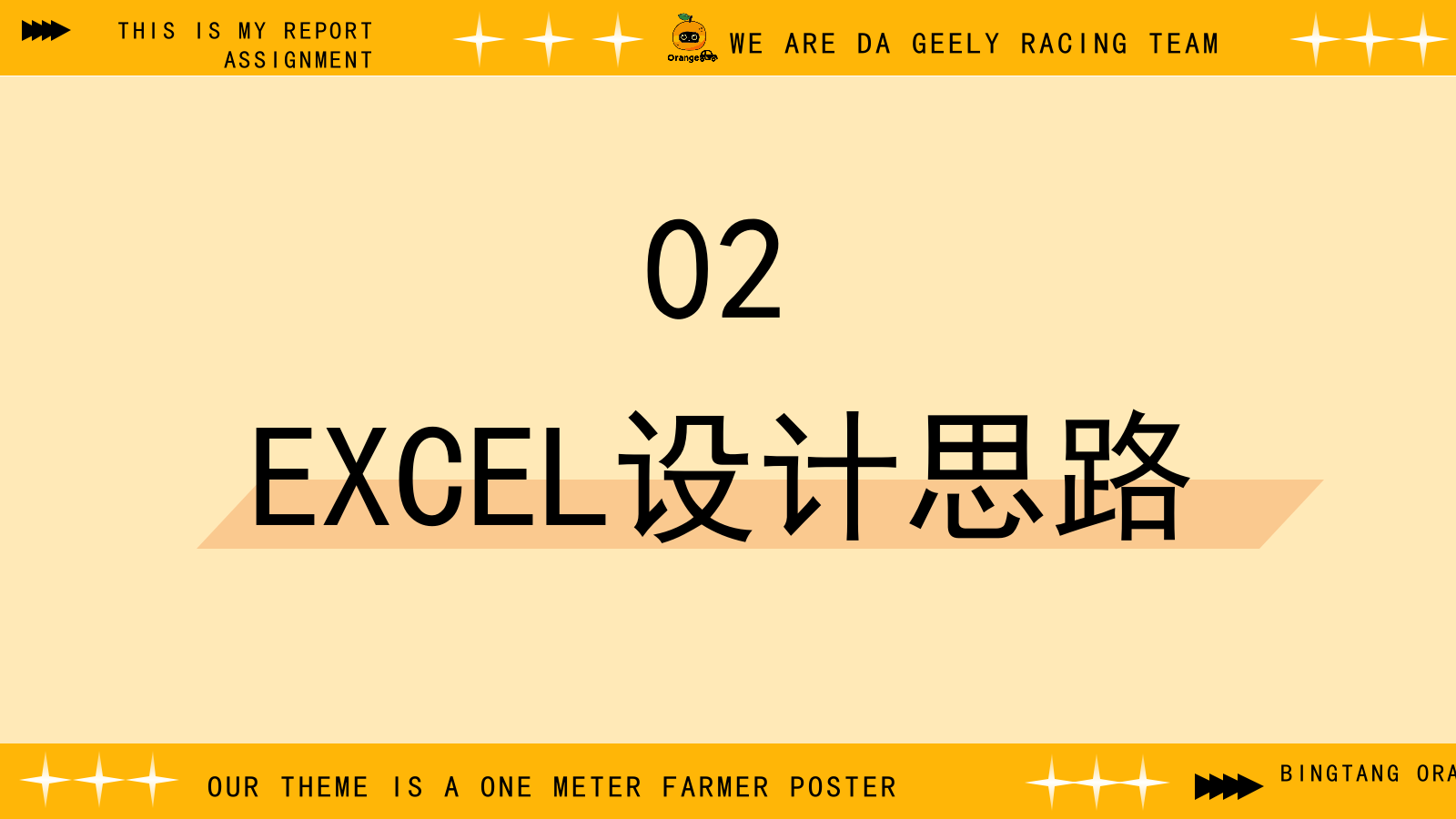 电商视觉营销设计答辩.pptx_第7页