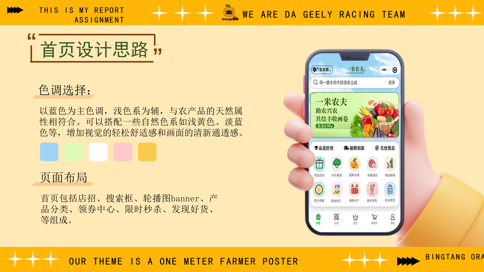 电商视觉营销设计答辩.pptx_第8页