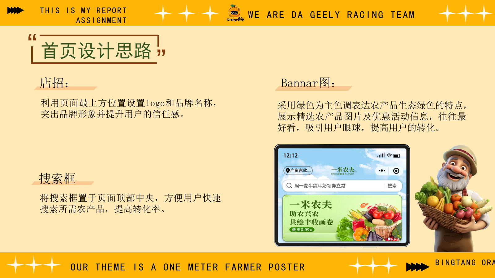 电商视觉营销设计答辩.pptx_第9页