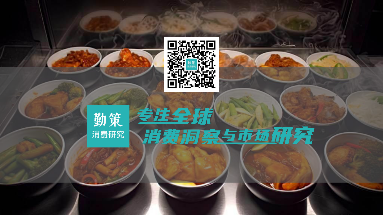 【勤策消费研究】2026年中国餐饮行业报告——连锁化进程加速，加盟模式主导行业发展.pdf_第2页