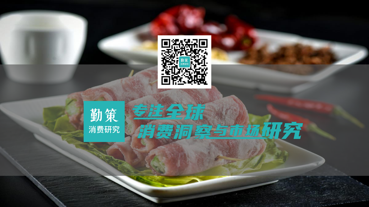 【勤策消费研究】2026年中国速冻食品行业报告：连锁餐饮标准化提速，驱动速冻食品B端市场扩容.pdf_第2页