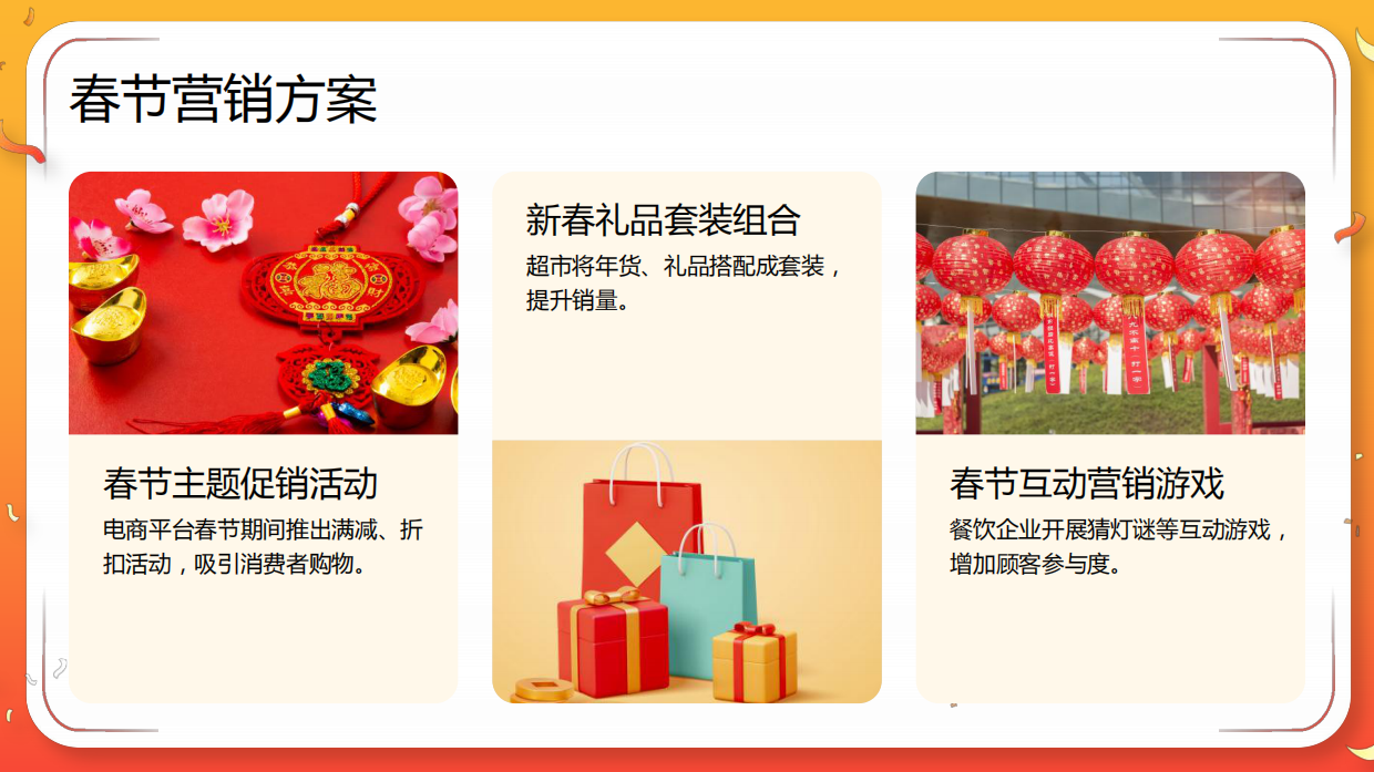 2026马年全年年度营销日历.pdf_第10页