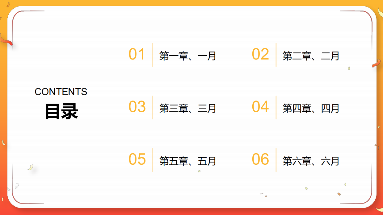 2026马年全年年度营销日历.pdf_第2页