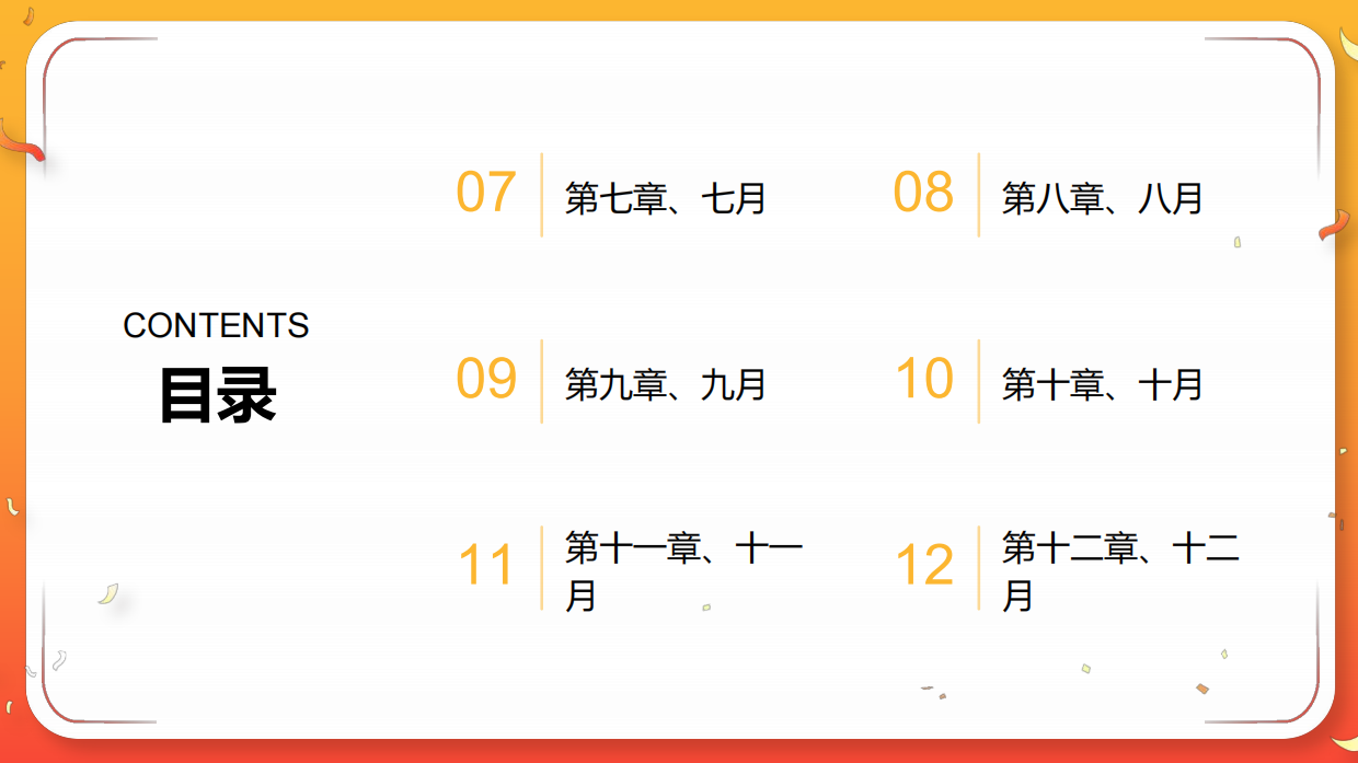 2026马年全年年度营销日历.pdf_第3页