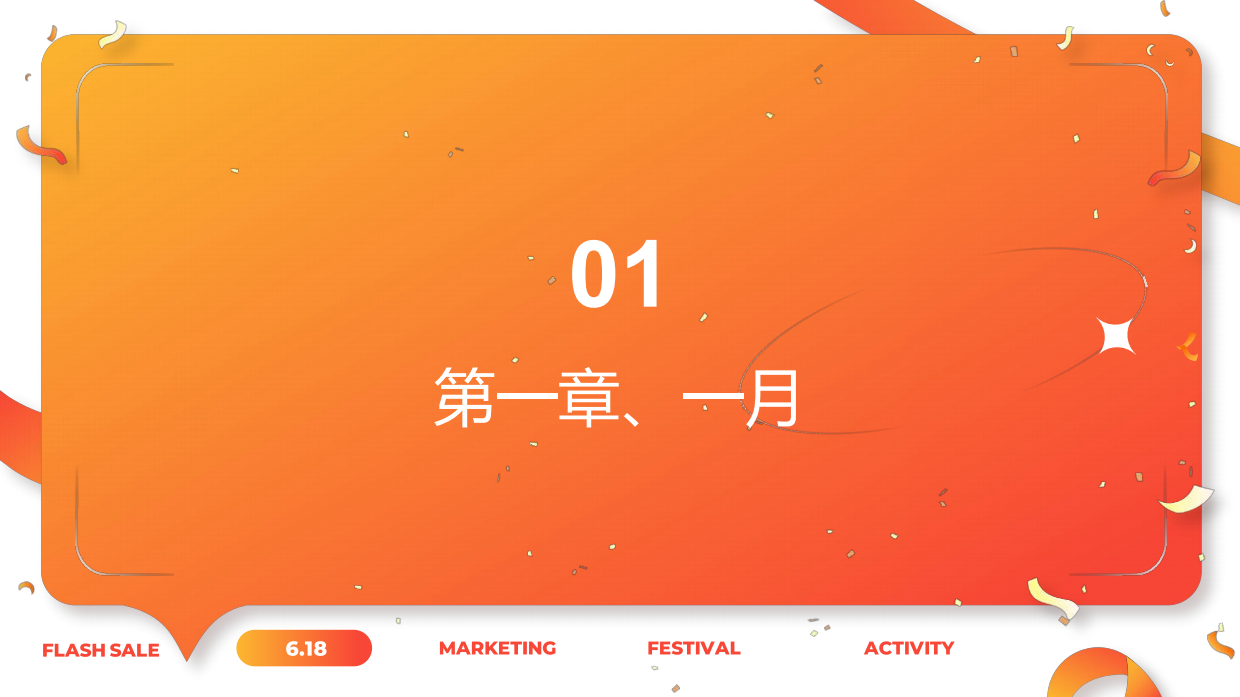 2026马年全年年度营销日历.pdf_第4页