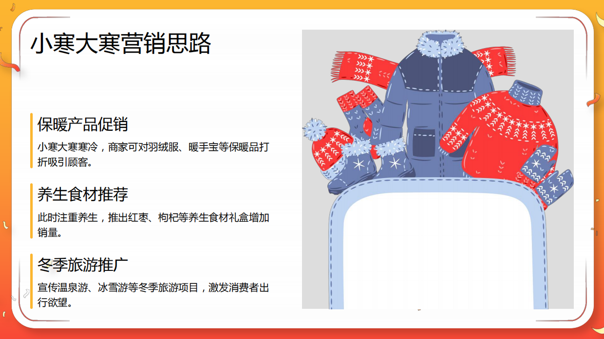 2026马年全年年度营销日历.pdf_第6页