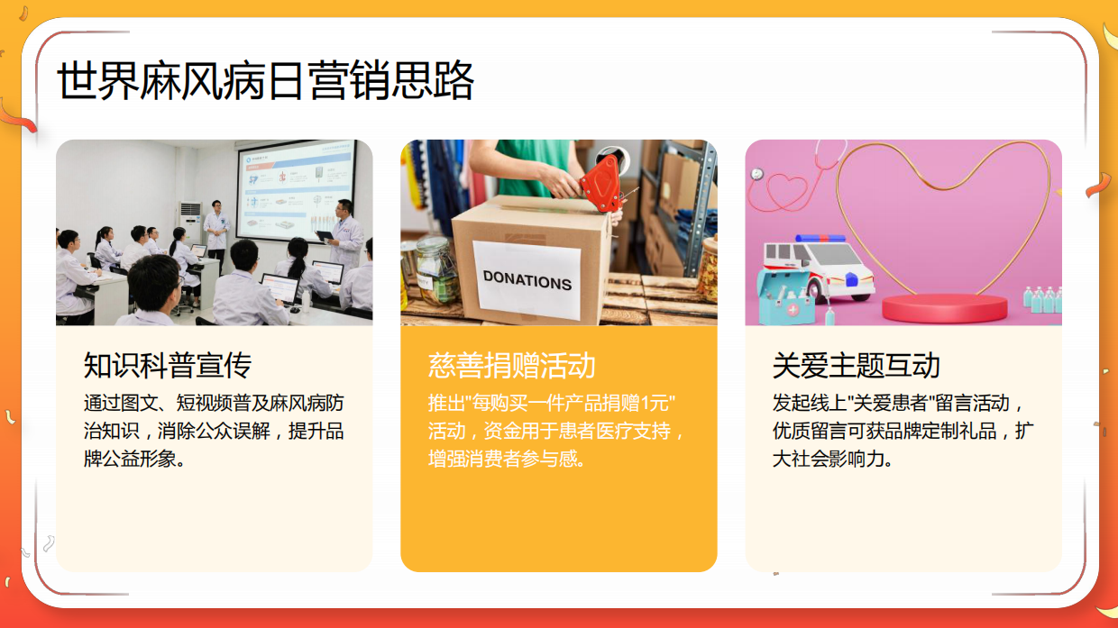 2026马年全年年度营销日历.pdf_第7页