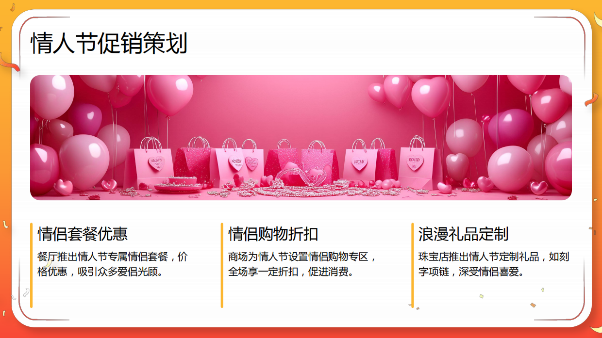 2026马年全年年度营销日历.pdf_第9页