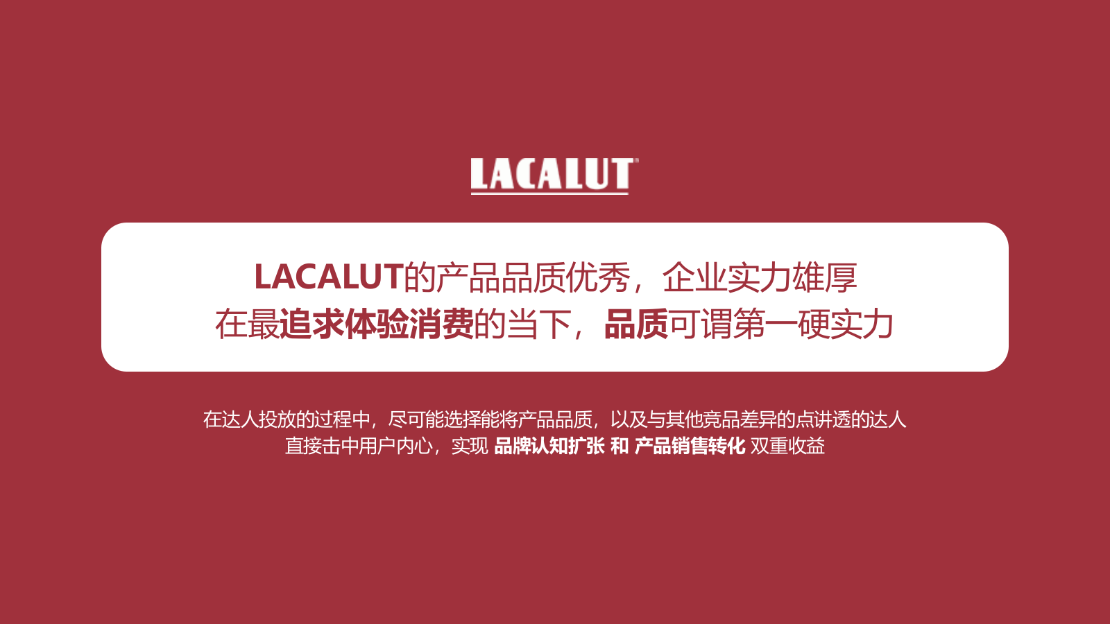 快消零售牙膏品牌抖音达人投放策划方案.pptx_第2页