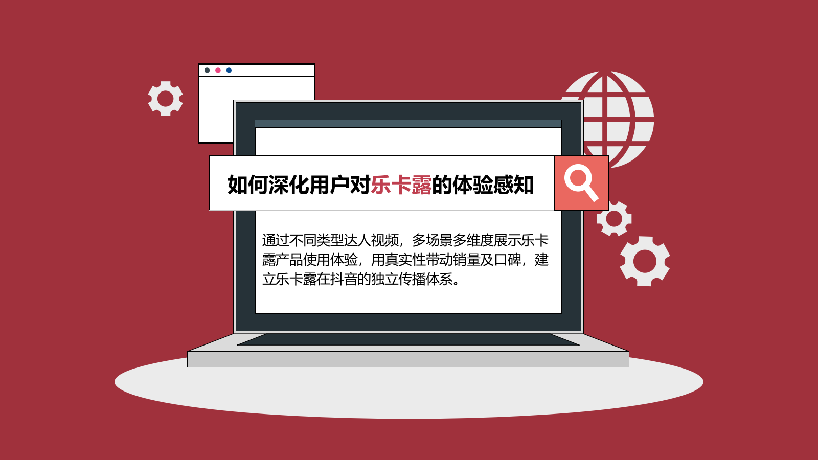 快消零售牙膏品牌抖音达人投放策划方案.pptx_第5页