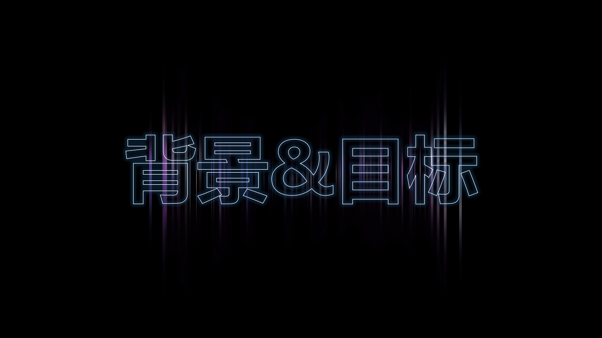 炫迈x美团为夜湾加点【状态BUFF】.pdf_第2页