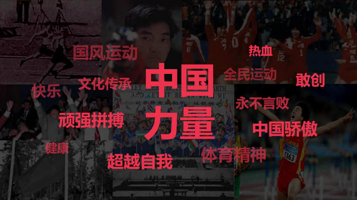 中国体育文创介绍PDF..pdf_第2页