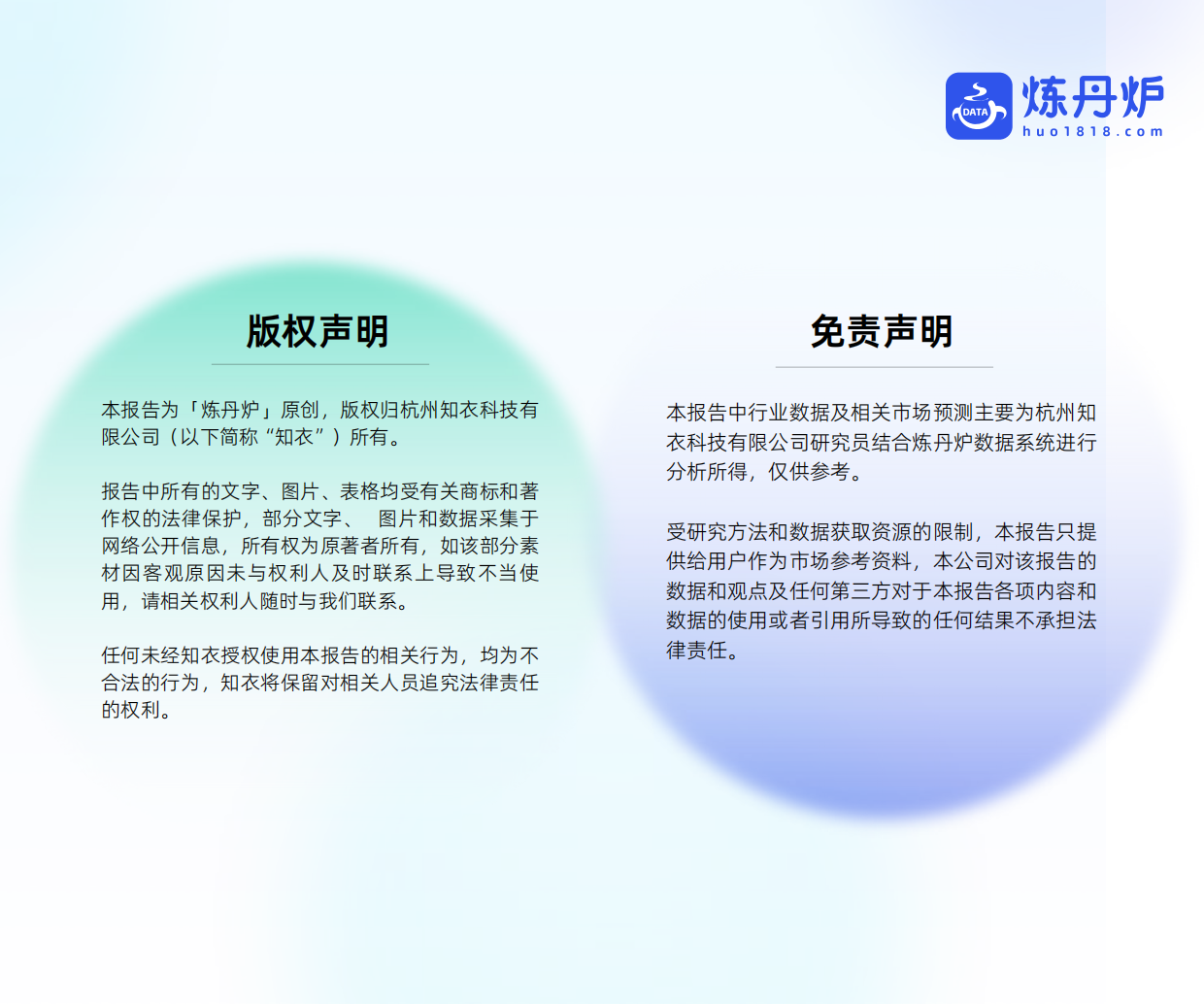 2026黄金市场消费趋势洞察.pdf_第2页