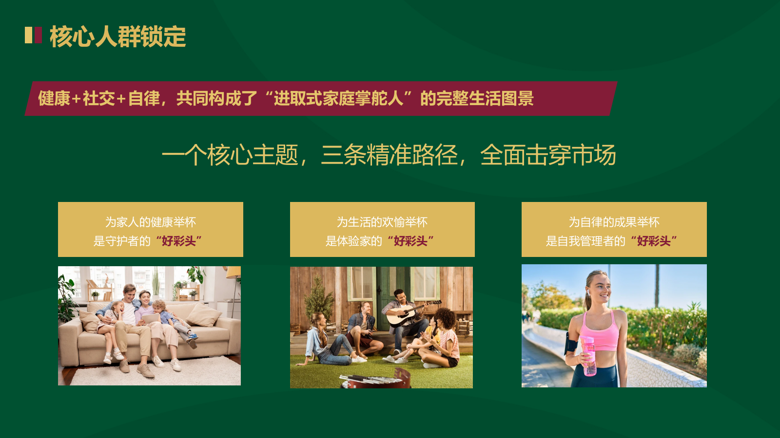 2026年蒙牛乳业年度行销类创意设计项目活动方案.pptx_第7页