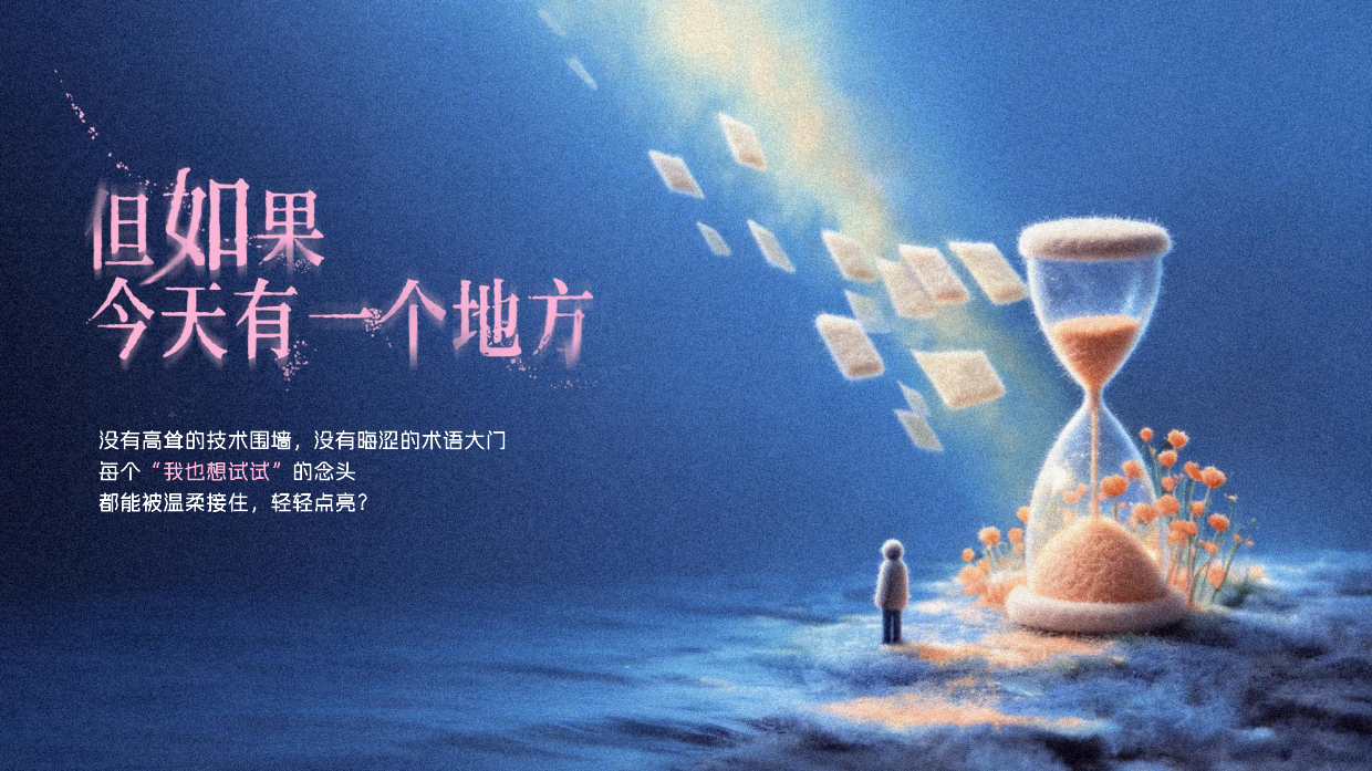 2026巨量引擎IP大事件AI身份加载中招商方案.pdf_第3页