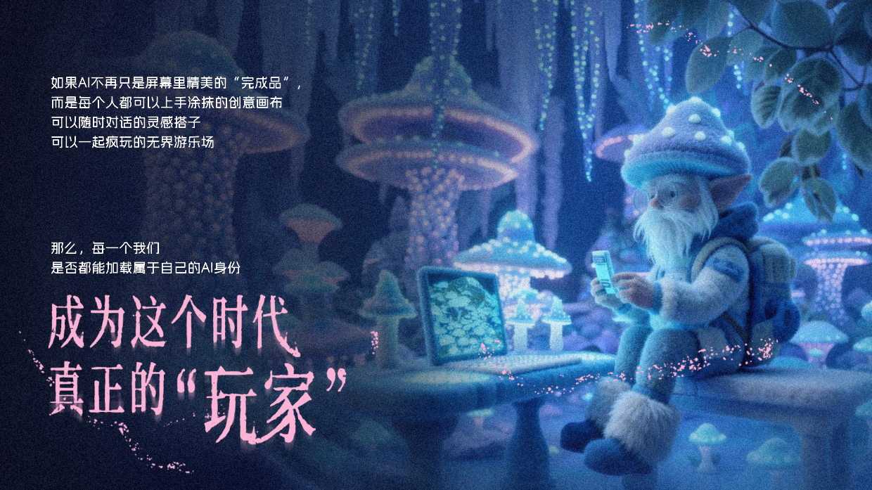 2026巨量引擎IP大事件AI身份加载中招商方案.pdf_第4页