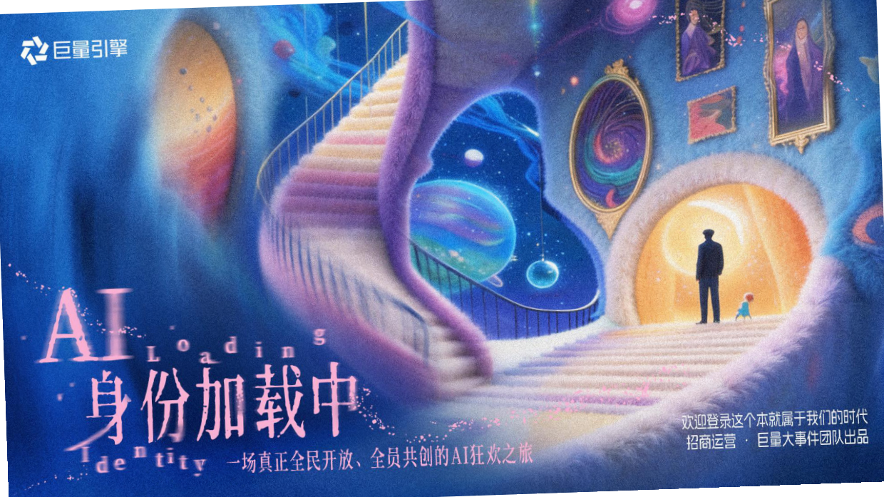 2026巨量引擎IP大事件AI身份加载中招商方案.pdf
