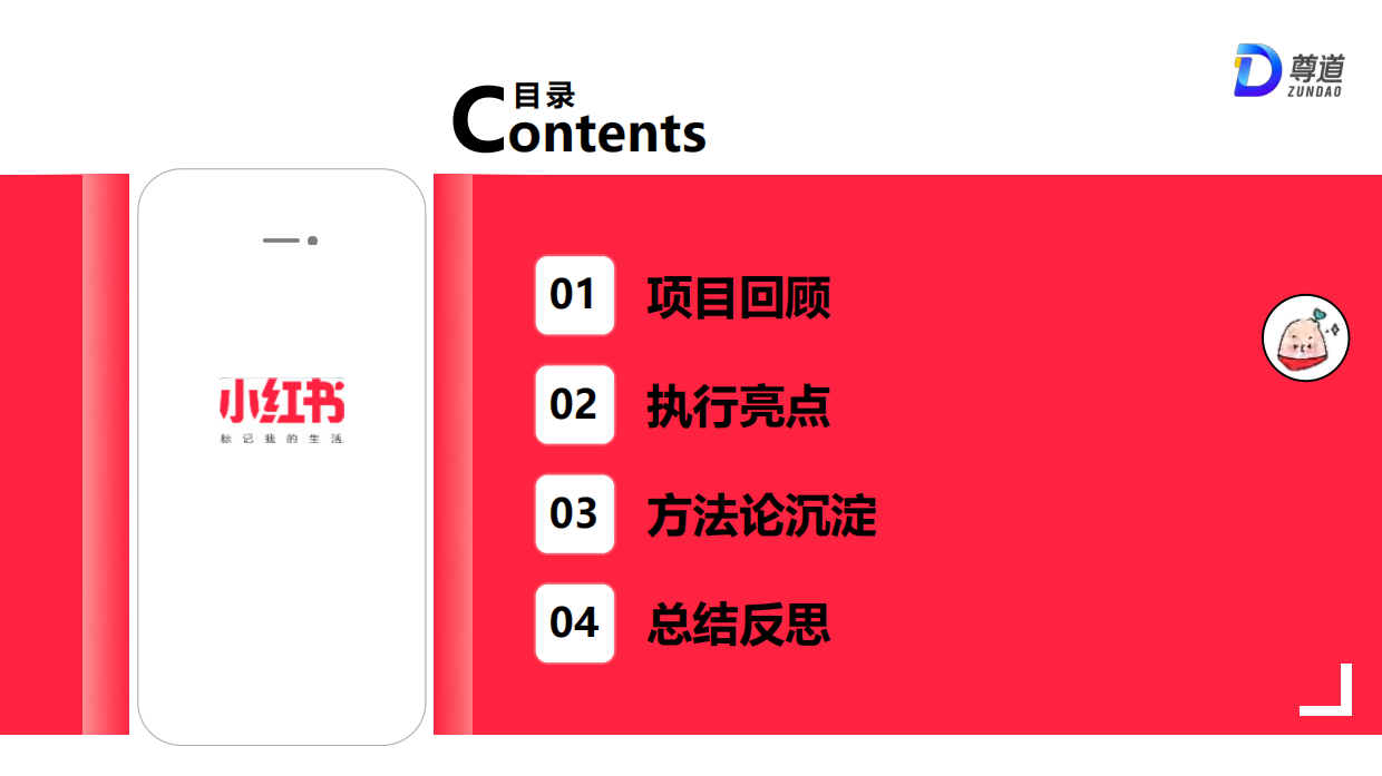 万和新品小红书种草结案报告.pdf_第2页
