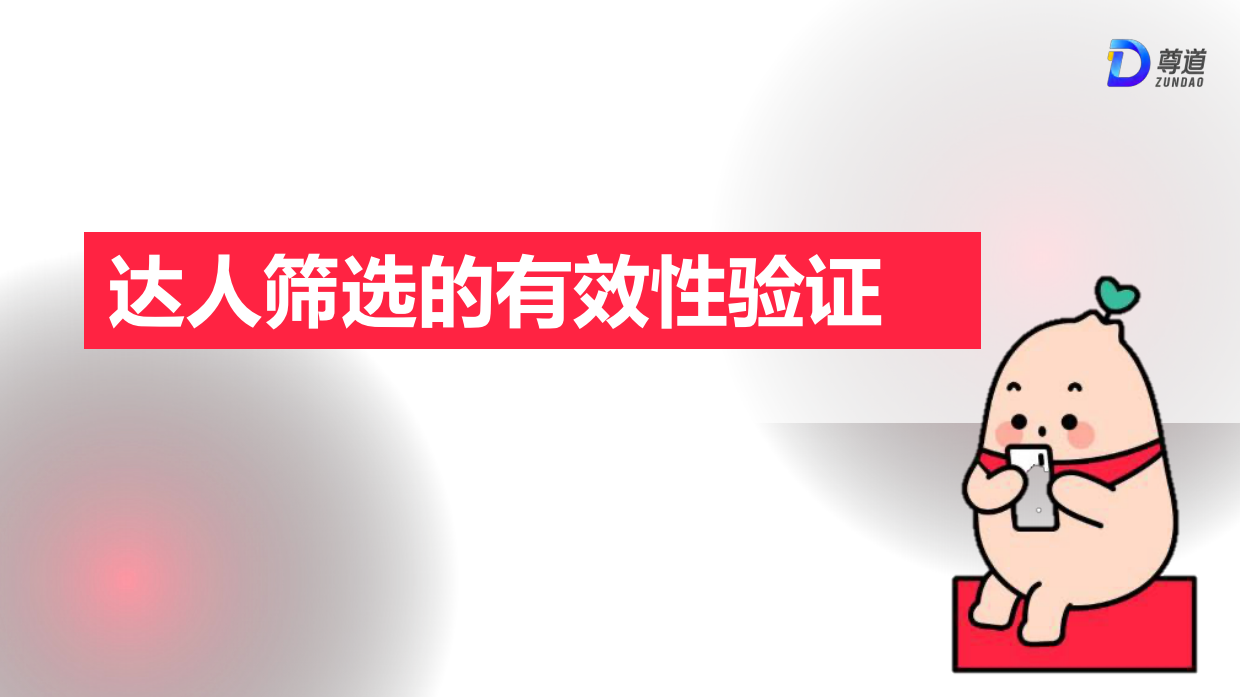 万和新品小红书种草结案报告.pdf_第9页
