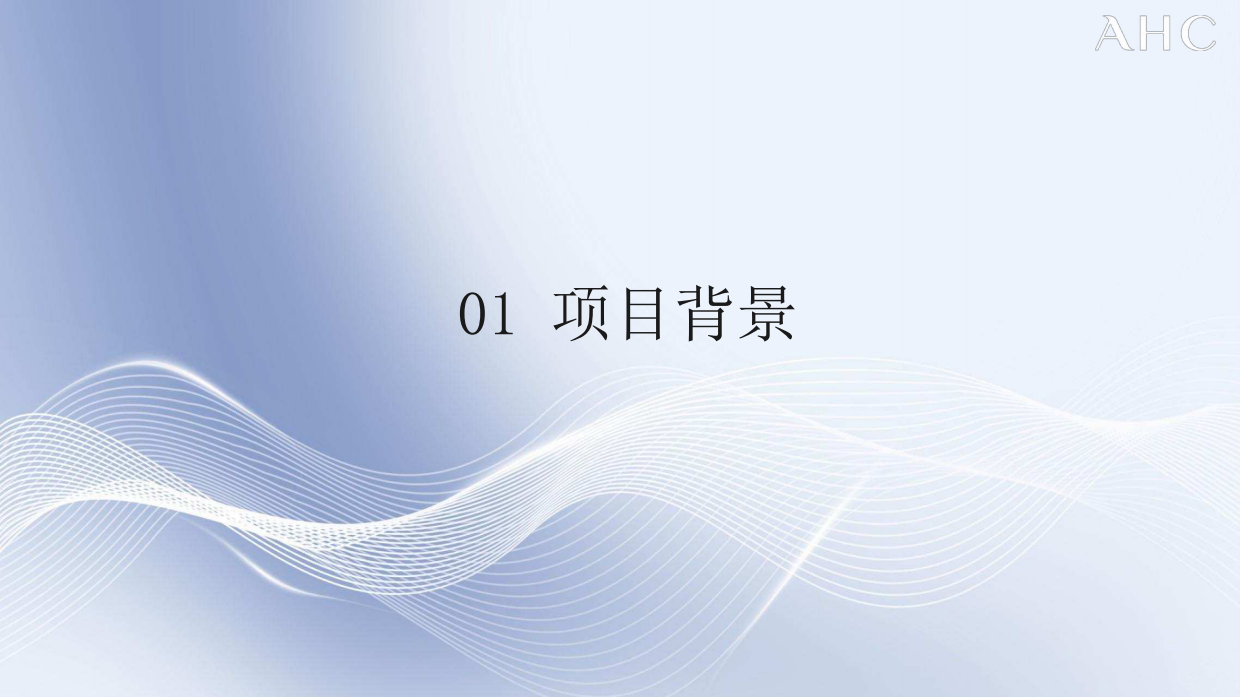 AHC新品营销上市即爆品荣登搜索TOP1.pdf_第5页